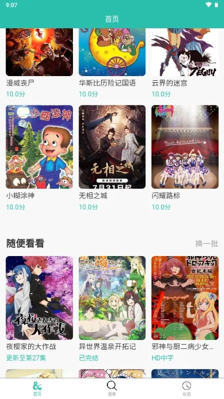 ���鶯��(����׷������)v2.0.10 �ٷ������ͼ