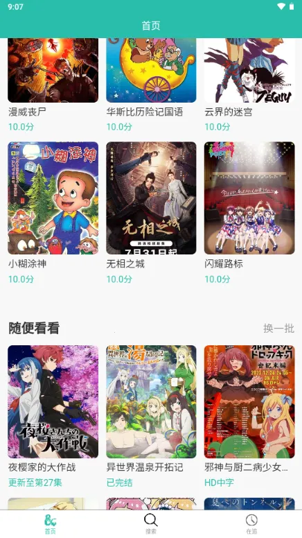 ���鶯��(����׷������)v2.0.10 �ٷ������ͼ