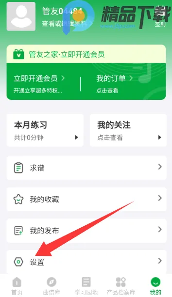 ����֮��(�紵�ܽ���ƽ̨)v1.0.5 ��׿���ͼ