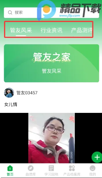 ����֮��(�紵�ܽ���ƽ̨)v1.0.5 ��׿���ͼ