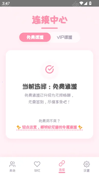 PiuPiu酱(二次元聊天软件) PiuPiu酱(二次元聊天软件)