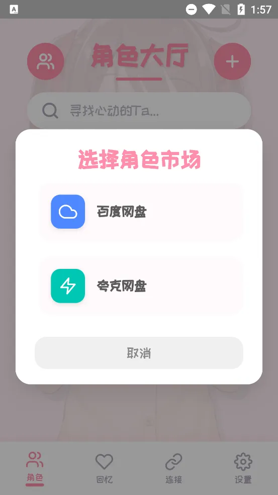 PiuPiu��(����Ԫ��������)v2.1.1 ��׿���ͼ