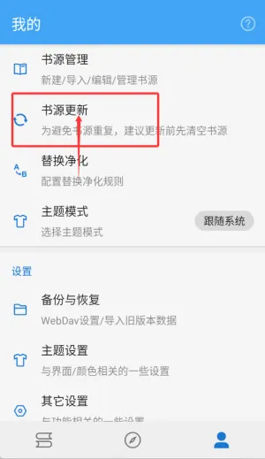 书虫追书(小说阅读软件) 书虫追书(小说阅读软件)