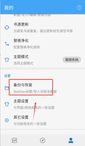 书虫追书(小说阅读软件) 书虫追书(小说阅读软件)