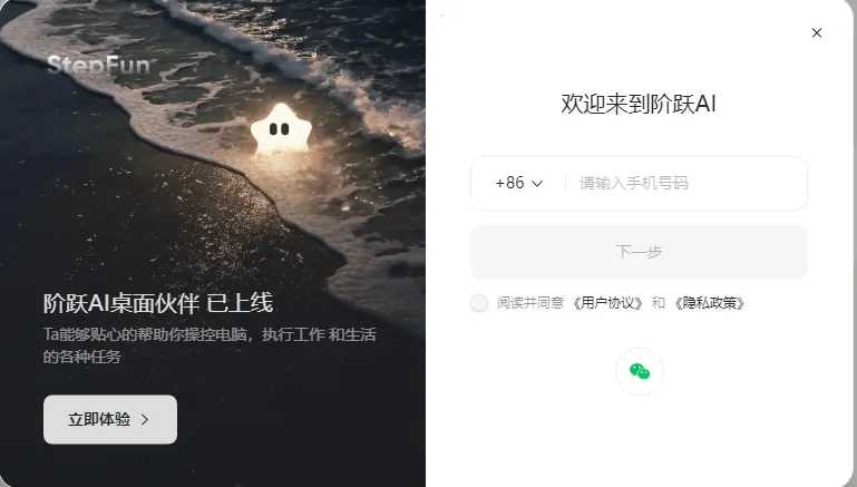 StepClaw��׿���ֻ���