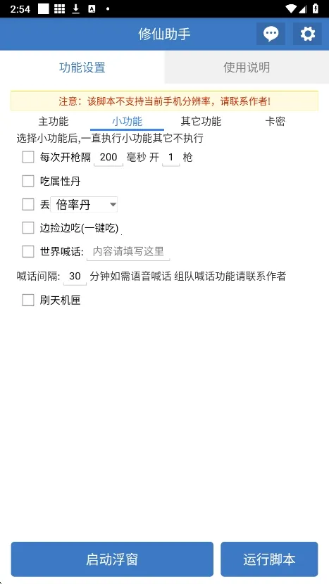 ��������2026���°汾v6.7.0 ��׿���ͼ