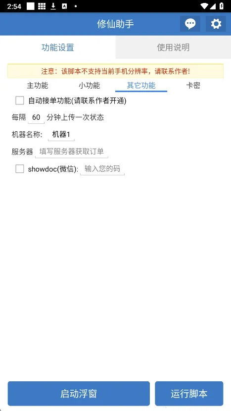 ��������2026���°汾v6.7.0 ��׿���ͼ