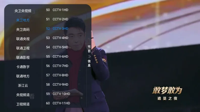 壁虎TV电视直播2026最新版本 壁虎TV电视直播2026最新版本