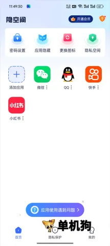 隐空间虚拟位置永久免费版 隐空间虚拟位置永久免费版