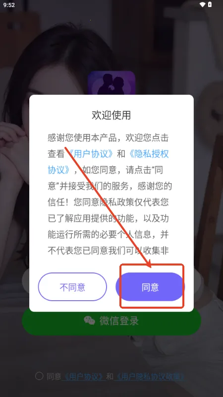 甜梦交友软件 甜梦交友软件