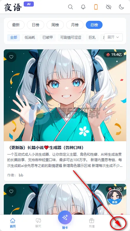 夜语AI聊天2026官方最新版本 夜语AI聊天2026官方最新版本
