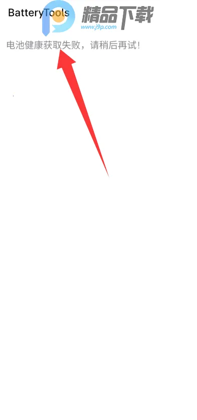 ����BatteryTools2026���ذ�װv1.0 ��Ѱ��ͼ