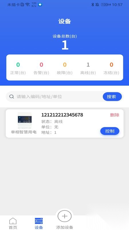 ��ʿƼ�(�豸��ά��������)v1.2.10 ��Ѱ��ͼ