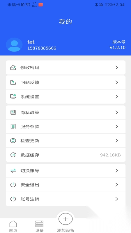 ��ʿƼ�(�豸��ά��������)v1.2.10 ��Ѱ��ͼ