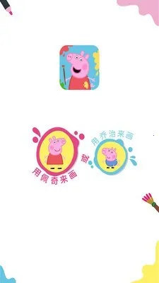 С�����滭��2026���ذ�װv2.5.2 �ֻ����ͼ