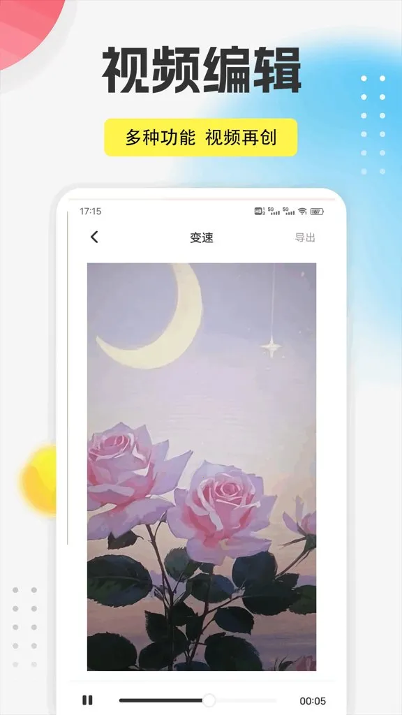 9������2026���°汾v1.0.5 �ֻ����ͼ