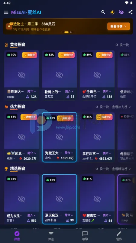 MissAI(AI��ƽ̨��������)v1.3.9 �ֻ����ͼ