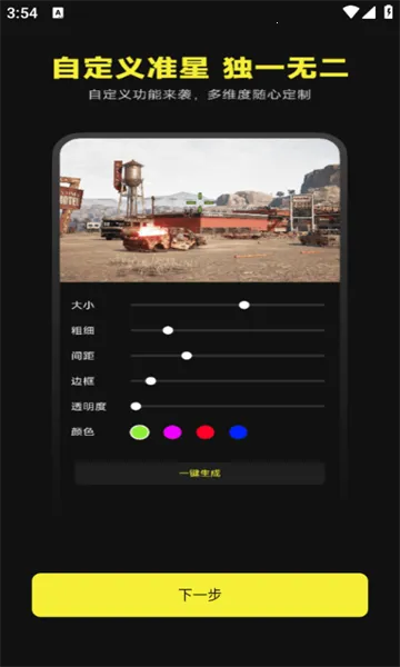 ׼��������׼��v4.4 ��׿���ͼ