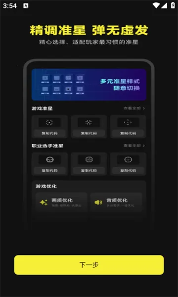 ׼��������׼��v4.4 ��׿���ͼ