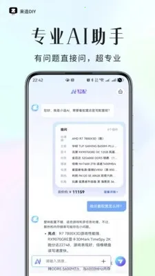 ����DIY�����ֻ���v1.0.0 �ٷ������ͼ