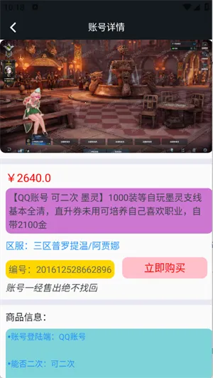 1������(��Ϸ�˺Ž���ƽ̨)v1.0.25701 ��׿���ͼ