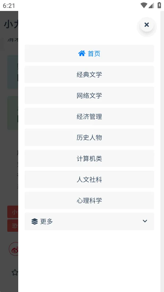 С����(��Դ��������)v1.0.0 �ֻ����ͼ