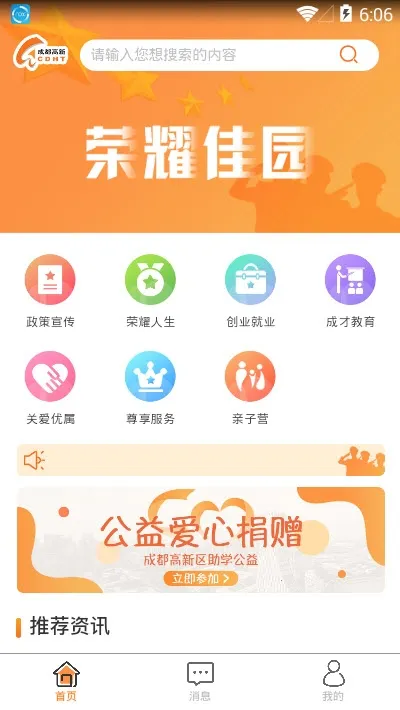 ��ҫ��԰2026�ٷ�����