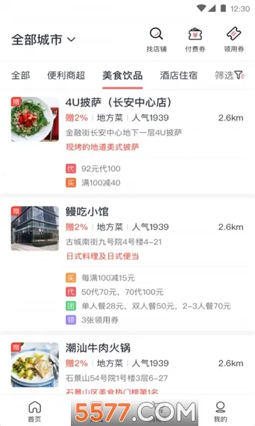 ��ҫ��԰2026�ٷ�����v2.0.25 ��׿���ͼ