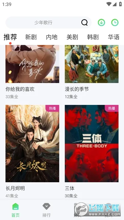 ţţӰ�������ֻ���v2.0.0.1 ��׿���ͼ