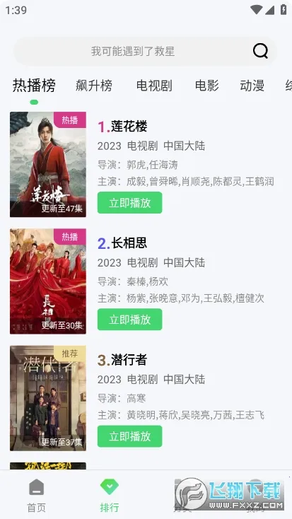 ţţӰ�������ֻ���v2.0.0.1 ��׿���ͼ