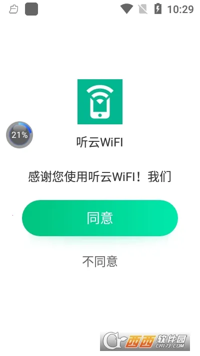 ����WiFI��׿���ֻ���v1.0.0 �ֻ����ͼ