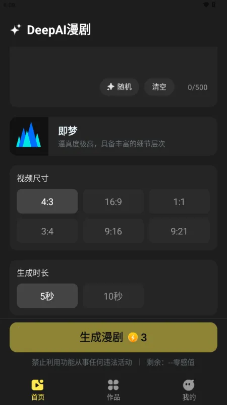 DeepAI���������ֻ���v1.0.0 ��׿���ͼ