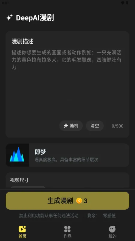 DeepAI���������ֻ���v1.0.0 ��׿���ͼ