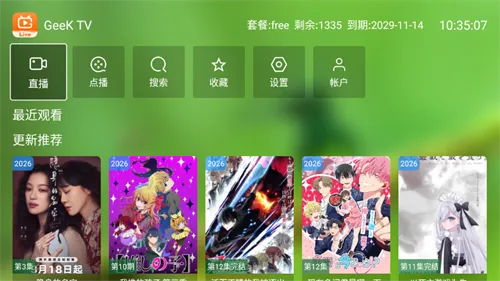 Geek TV(����׷��ƽ̨)v2.0.0.0 ��׿���ͼ