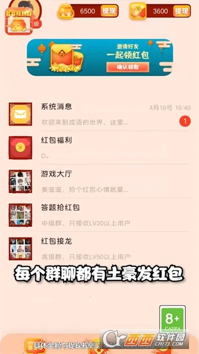 ��������(���׬Ǯ��Ϸ)v4.4.4.0.2 ��׿���ͼ