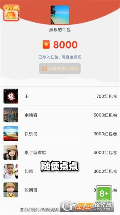 ��������(���׬Ǯ��Ϸ)v4.4.4.0.2 ��׿���ͼ