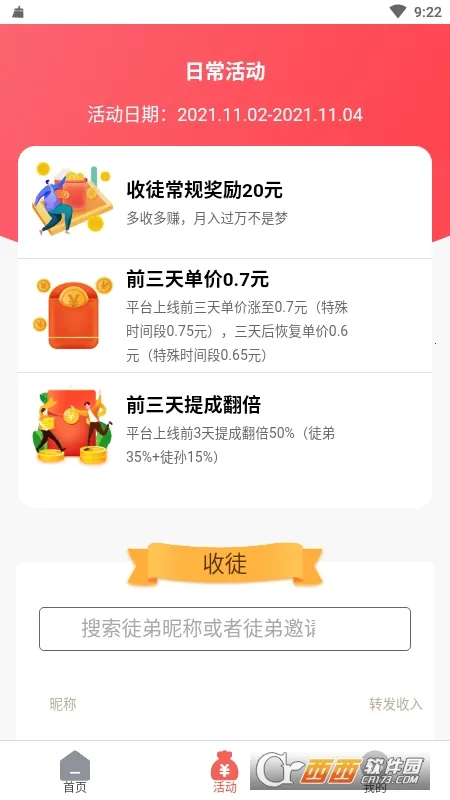 è�ֱ�2026���°汾v1.0.0 �ֻ����ͼ