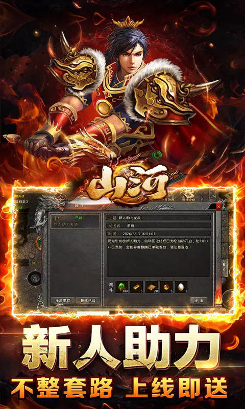 ɽ�Ӵ���ϻ���2026���ذ�װv1.0.2 �ٷ������ͼ