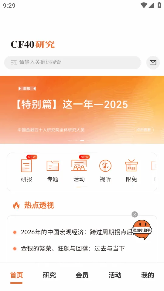 CF40����40����̳(�����ǿ�����)v1.0.3 �ٷ������ͼ