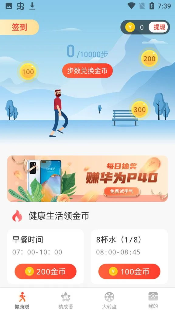 ����׬Ǯ��(�˶�׬Ǯapp)v1.0 �ֻ����ͼ