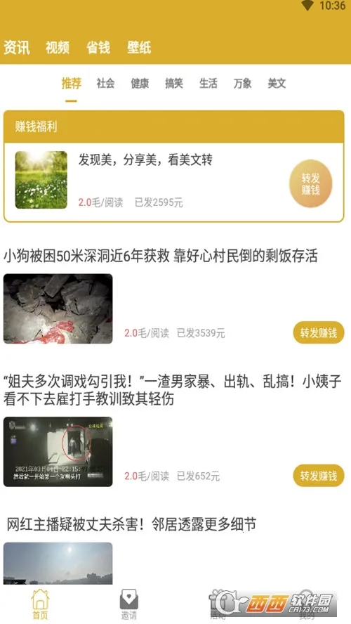 С¹תת2026���°汾v2.8.5 �ֻ����ͼ