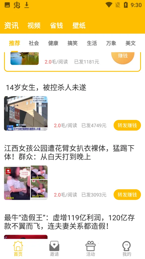 С¹תת2026���°汾v2.8.5 �ֻ����ͼ