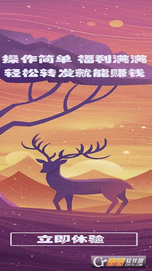 С¹תת2026���°汾v2.8.5 �ֻ����ͼ