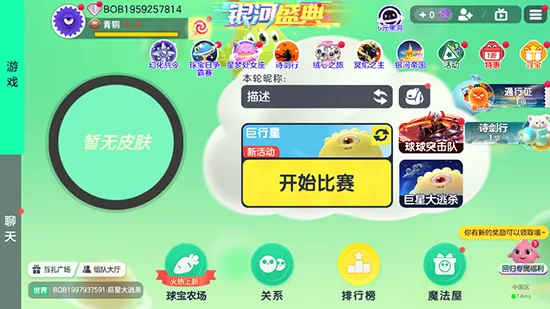 �������ս(�����������)v19.6.3 ��Ѱ��ͼ