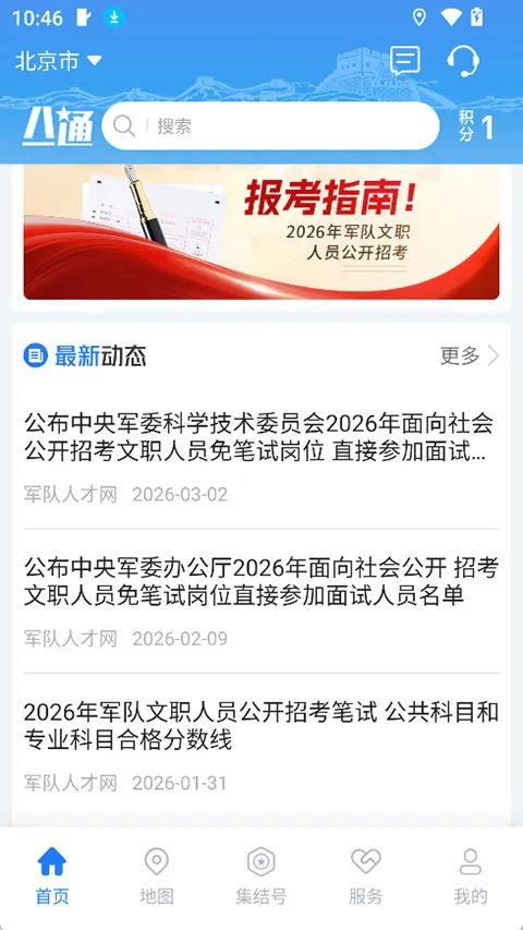 ��һͨ(��ְ�п�app)v2.0.5 ��׿���ͼ