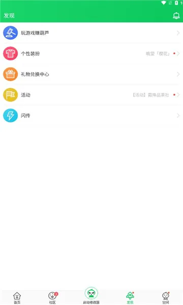 ��«��(��Ϸ�޸Ĺ���)v4.4.1.5.3 �ٷ������ͼ