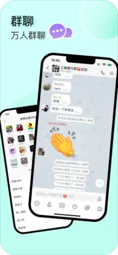 UUUTalk2026�ٷ����°汾v1.0.3 �ٷ������ͼ