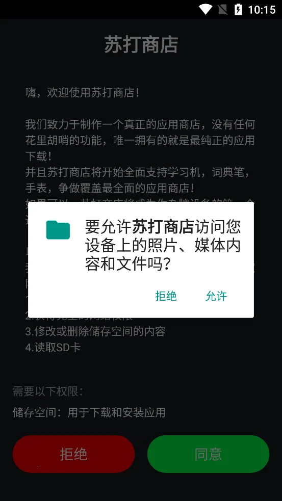 �մ��̵�(С��Ӧ���̵�)v1.0 ��Ѱ��ͼ