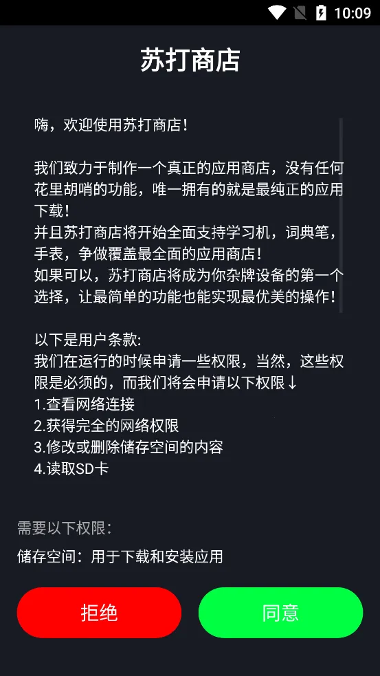 �մ��̵�(С��Ӧ���̵�)v1.0 ��Ѱ��ͼ