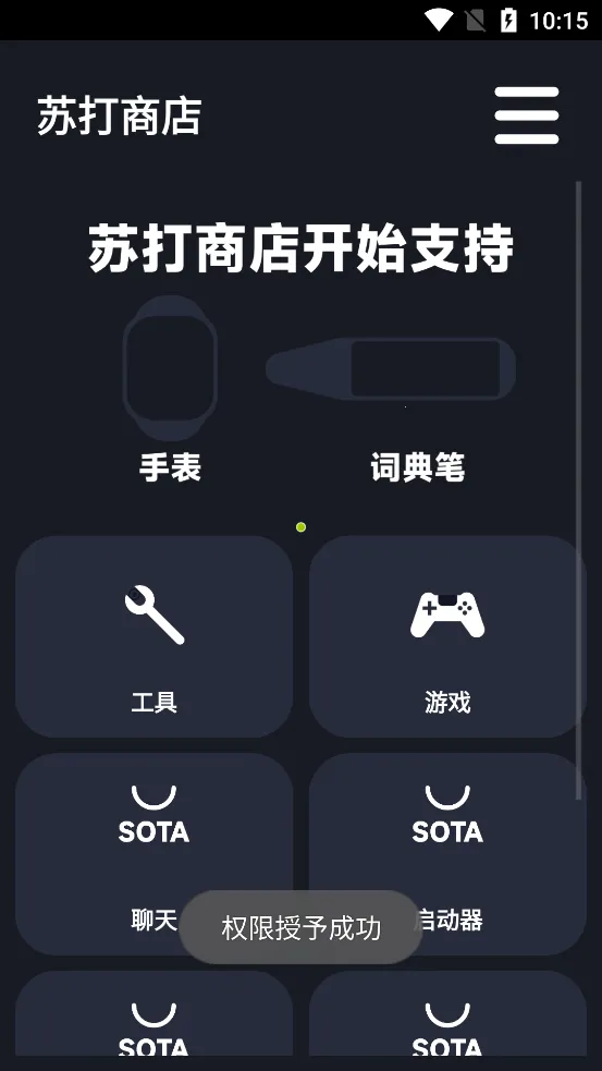 �մ��̵�(С��Ӧ���̵�)v1.0 ��Ѱ��ͼ